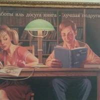 Райком