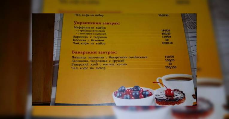 Завтраки 2 из 5