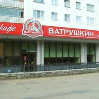 Ватрушкин-Сити