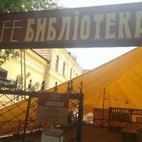 Библиотека