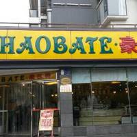 Haobate