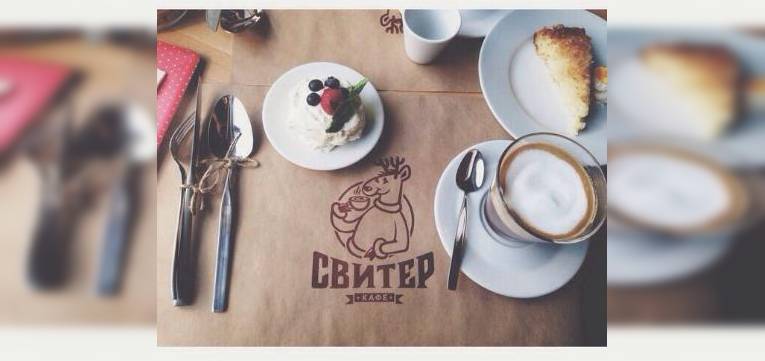 Кофе с десертом в Свитере