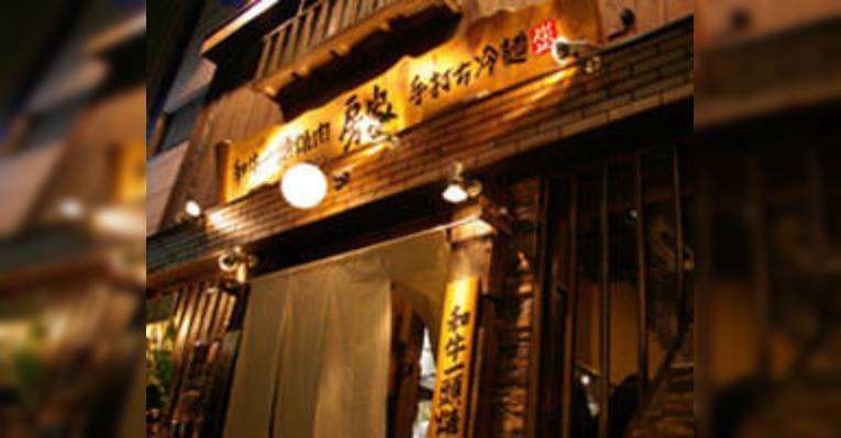 Снимок Boya, Hongo 3-chome, Бункё
