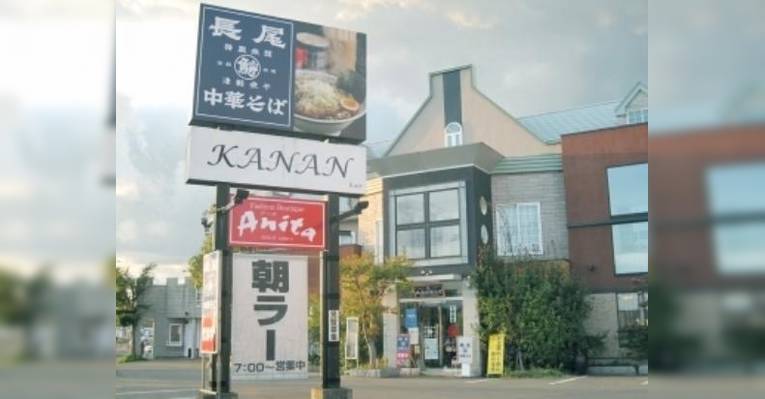 Снимок Nagao Chuka Soba Nishi Bypass, Аомори