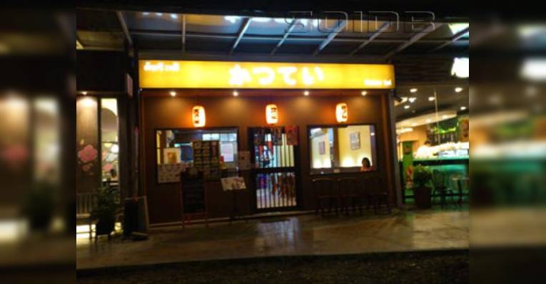 Снимок Katsu Tei, Бангкок