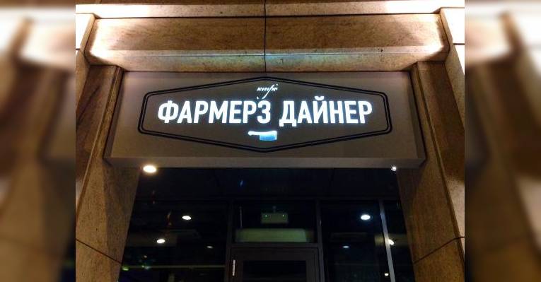 вход