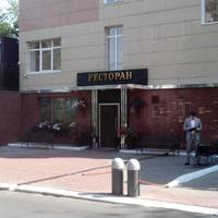 Ресторан 