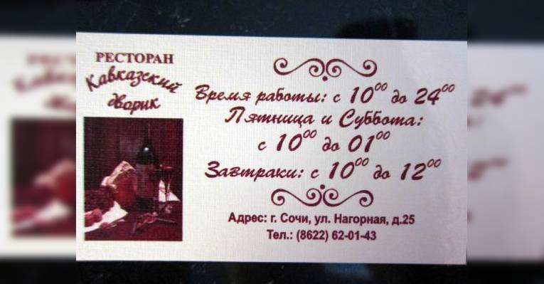 Визитка