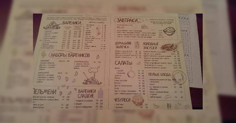 Меню