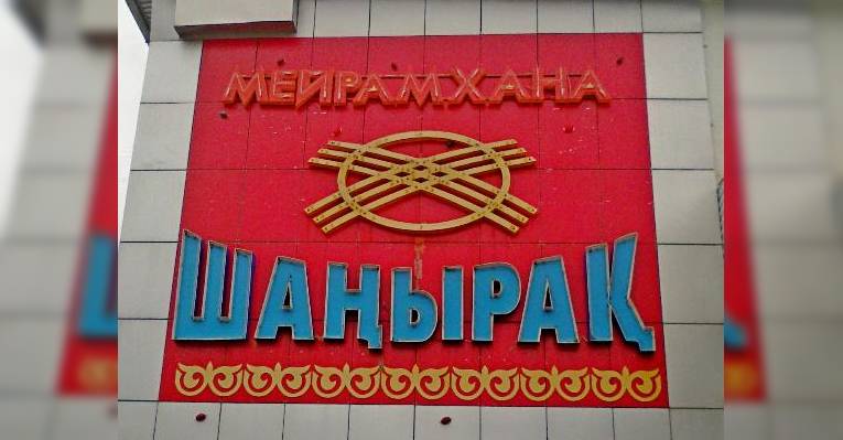 Вывеска