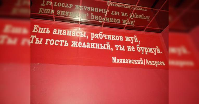 Лозунг выдает желаемое за действительное