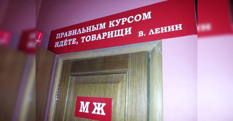 Туалет