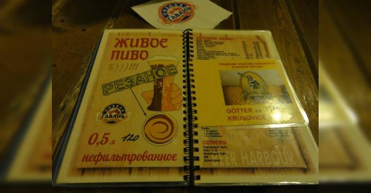 Меню