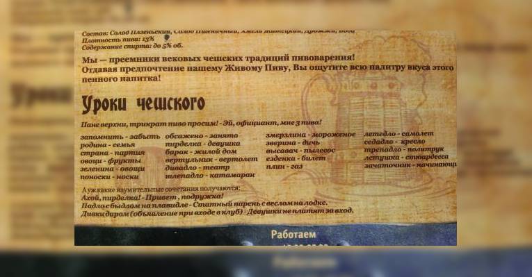 Порадовало