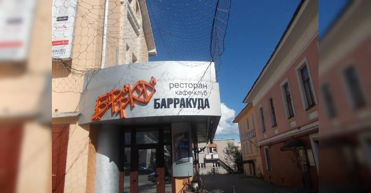 Вход в ресторан