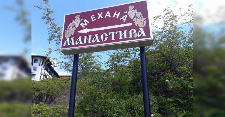 Вывеска со стороны пляжа