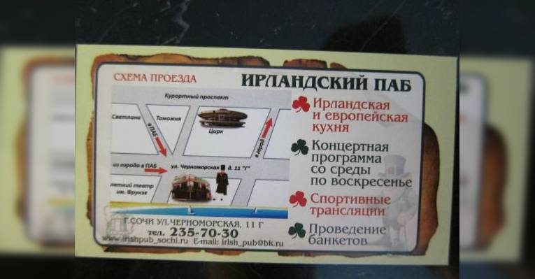 Визитка