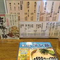 Maruki Tsukemen