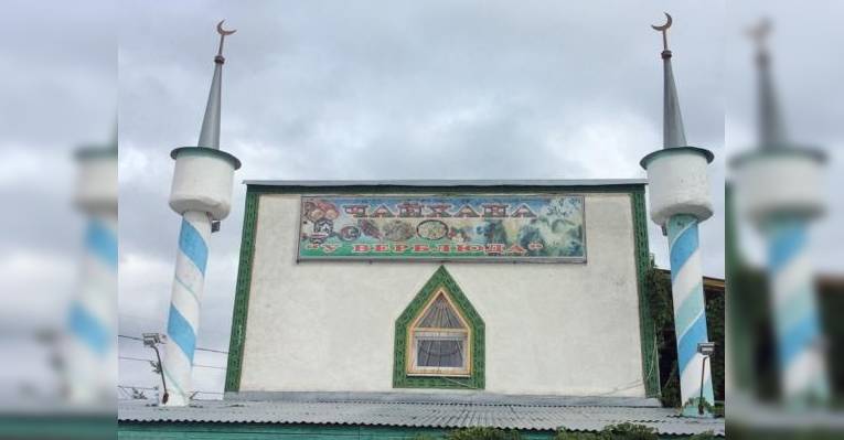 Вход в ресторан в восточном стиле