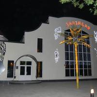 Ресторан Занзибар