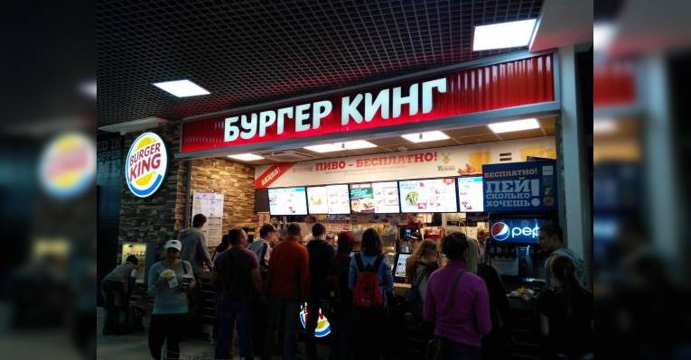 Бургер Кинг в ТРК 