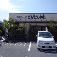 Gochisomura Sakai Nakamozu