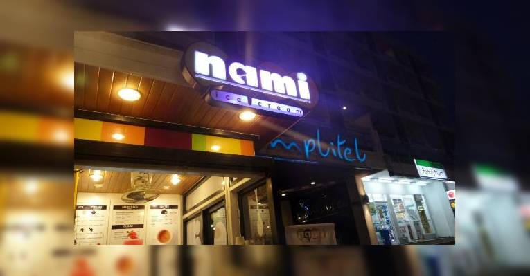 Nami Ice Cream - Отличное мороженное