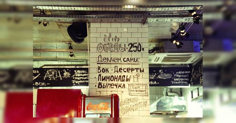 Обеды