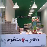 Greek Natural Juice & Yogurt Bars Xanthi