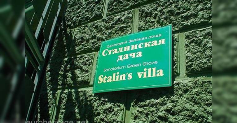 Дача Сталина