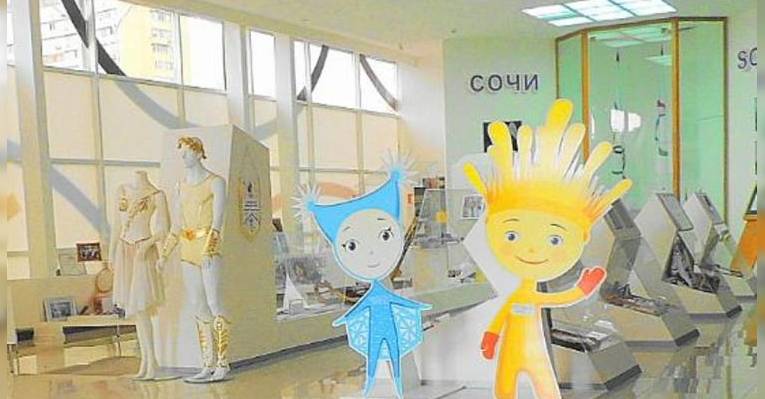 Музей спортивной славы Сочи