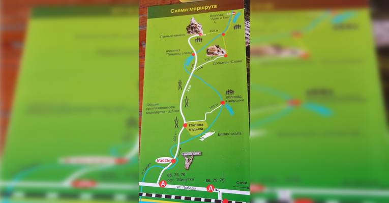 Свирское ущелье