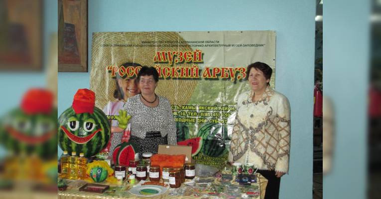 Российский арбуз