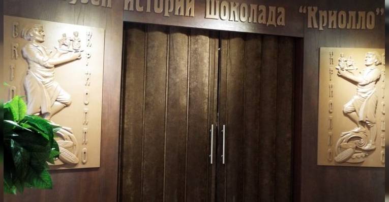 Музей истории шоколада «Криолло»