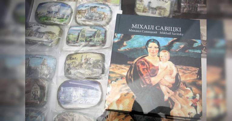 Художественная галерея Михаила Савицкого. Минск