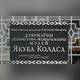 Литературно-мемориальный музей Якуба Коласа. Минск