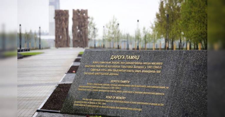 Мемориальный комплекс Тростенец – Врата памяти. Минск