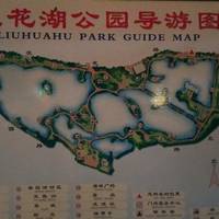 Liu Hua Hu Park
