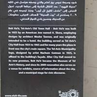 Bet Bialik Museum