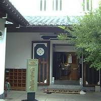 Inro Museum (Inro Bijitsukan)