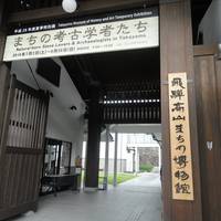 Takayama Museum of History and Art