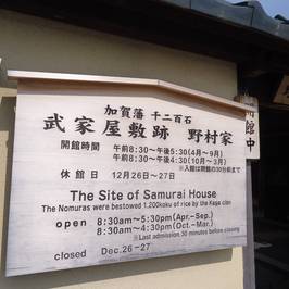 Nomura Family Samurai House