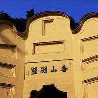 Gelè Hill (Gelè Shan/Báigong Guan/SACO)