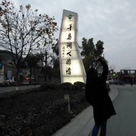 Thousand Island Lake (Qiandao Hu)