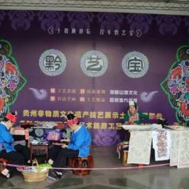 Guizhou Provincial Museum