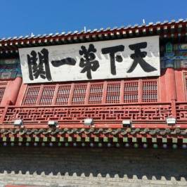 Great Wall at Shanhaiguan Pass (Zhendong Gate)