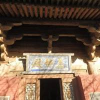 Zhenguo Temple