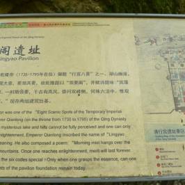 Gu Shan (Solitary Hill)