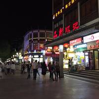 Guan Qian Shopping Street