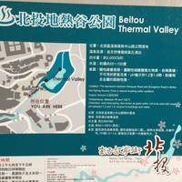 Beitou Thermal Valley(Hell Valley)